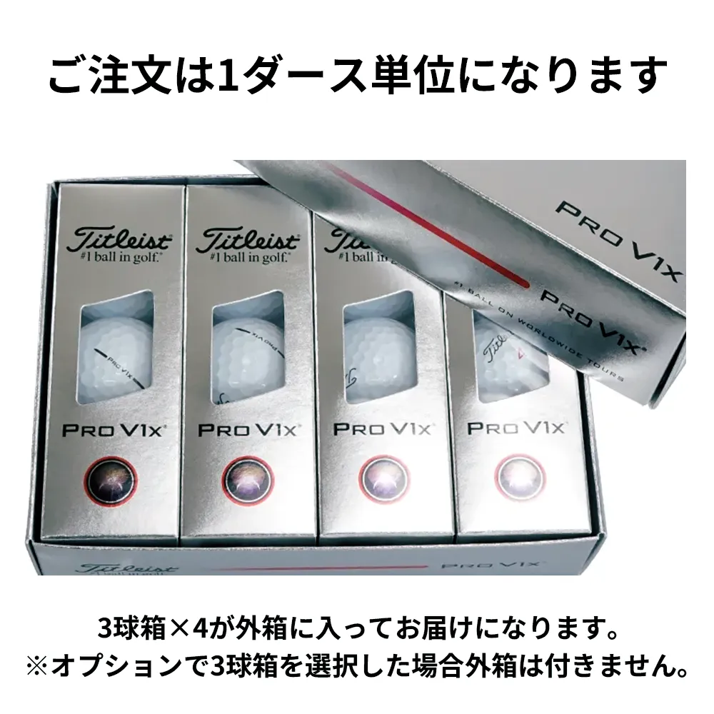 オリジナルゴルフボール タイトリスト PRO V1x