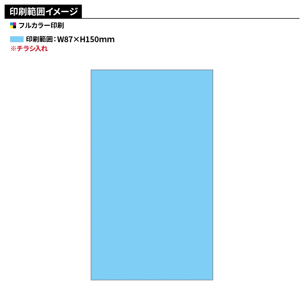 やおきん きなこ棒(オリジナルチラシ)