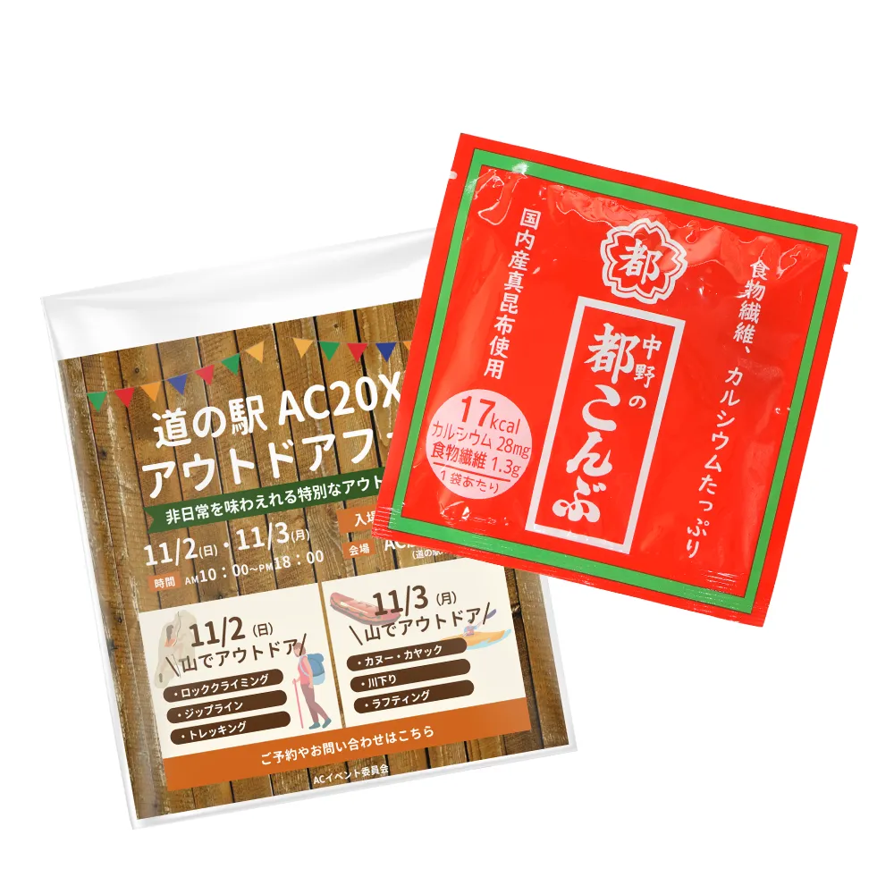中野物産 都こんぶ10g(オリジナルチラシ)