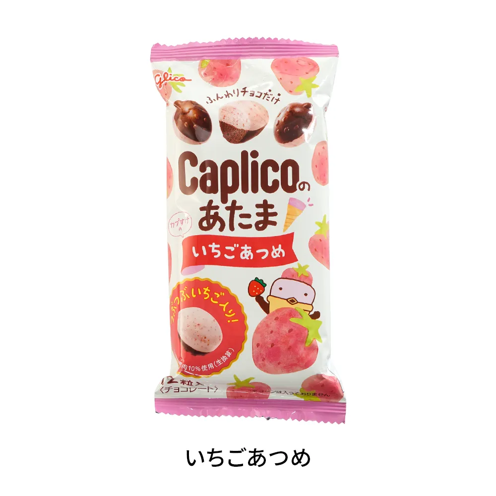 グリコ Caplicoのあたま(オリジナルチラシ)