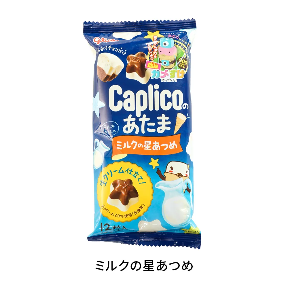 グリコ Caplicoのあたま(オリジナルチラシ)