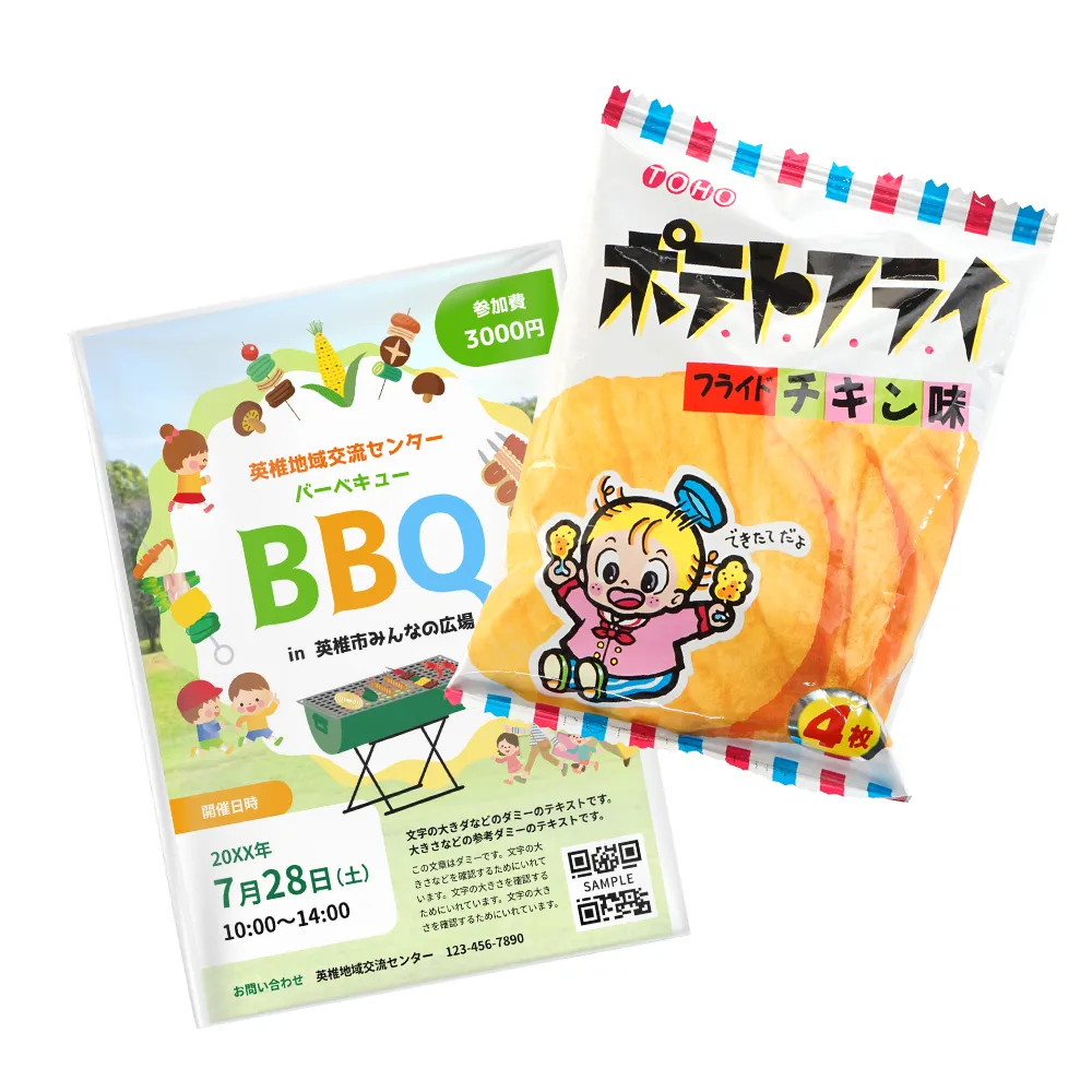 東豊製菓 ポテトフライ(オリジナルチラシ)