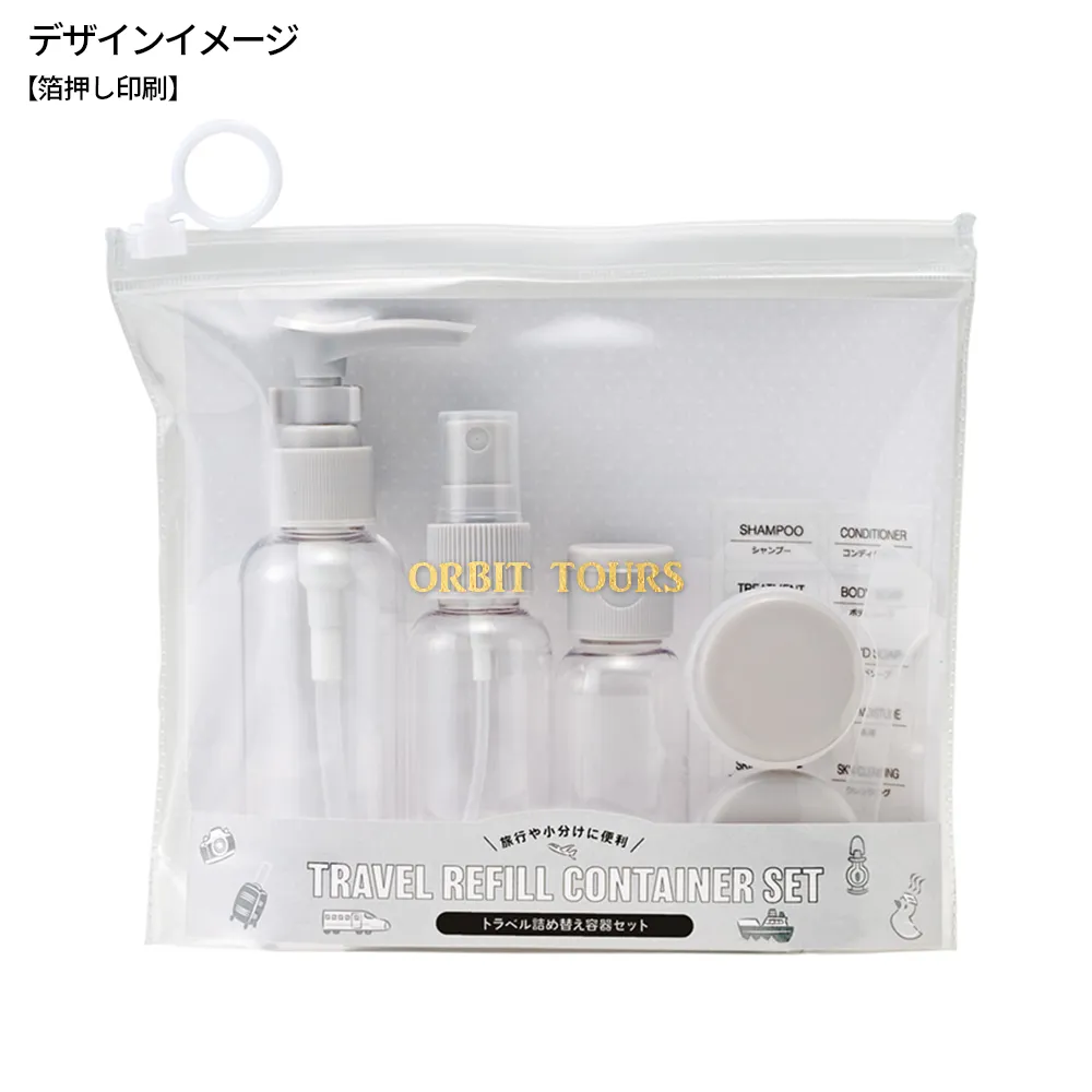 トラベル詰め替え容器セット