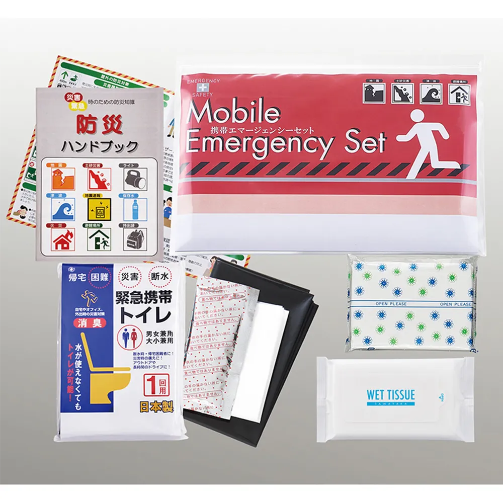 携帯エマージェンシー5点セット(KEM-650G)【既製品】