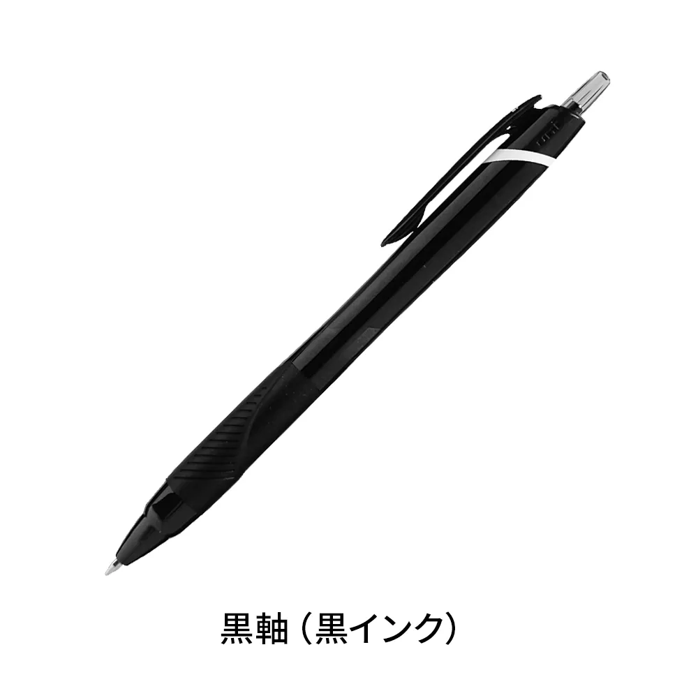 ジェットストリーム0.7