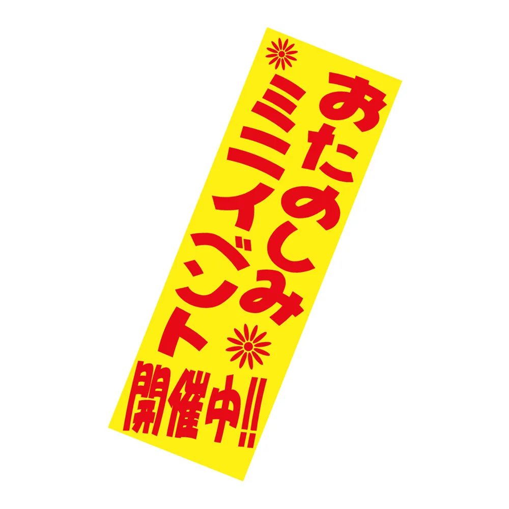 ハロウィンチョコすくいどり　50人用