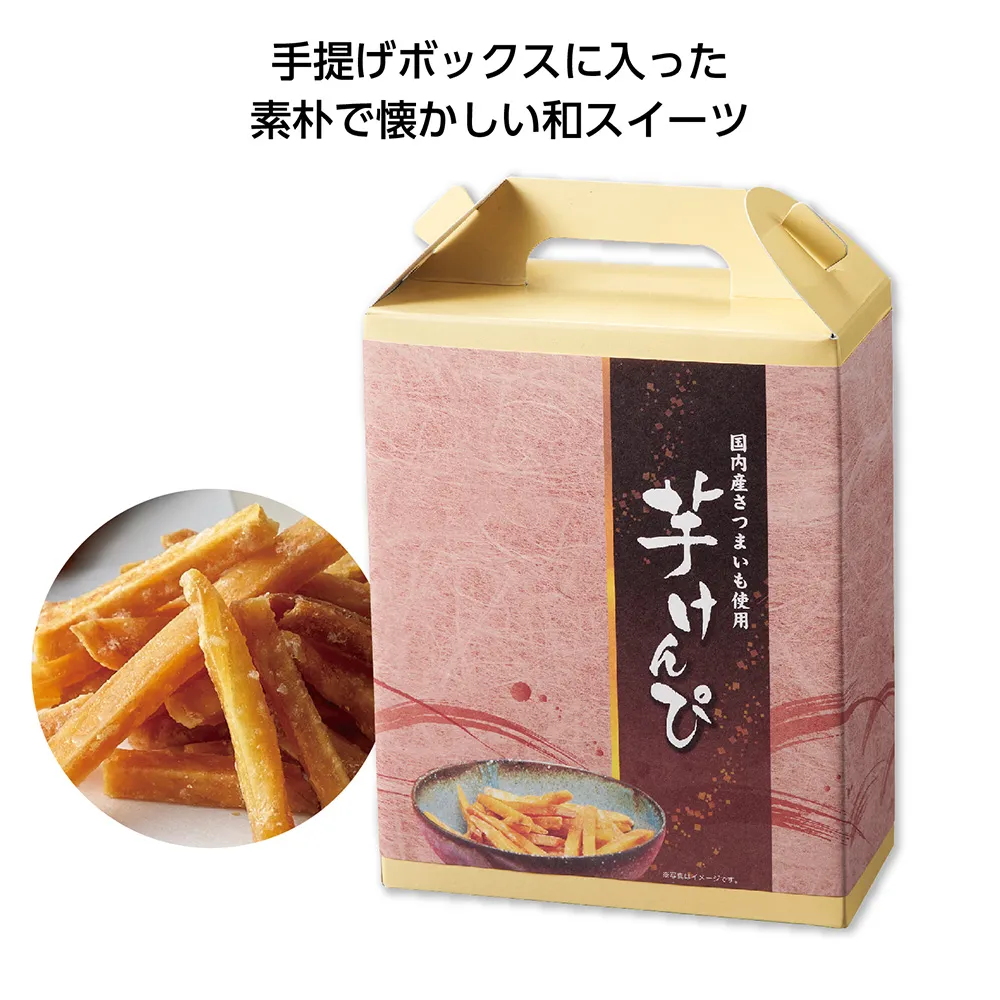 手提げ付和菓子