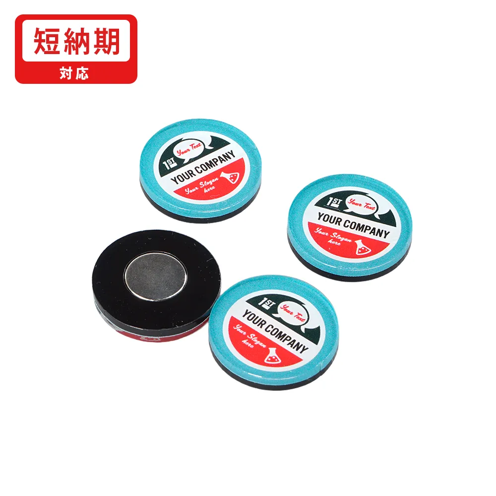 アクリルマグネット丸型　直径25mm(短納期)