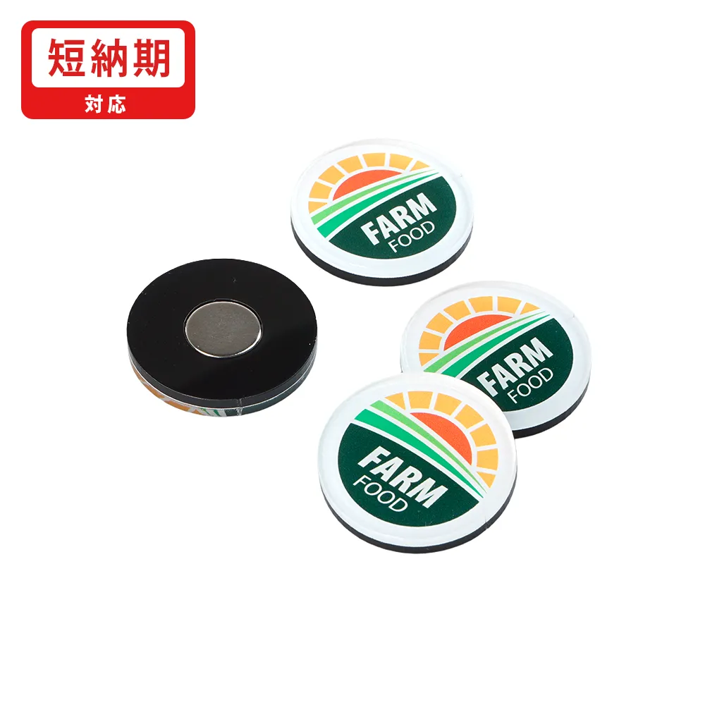 アクリルマグネット丸型　直径30mm(短納期)