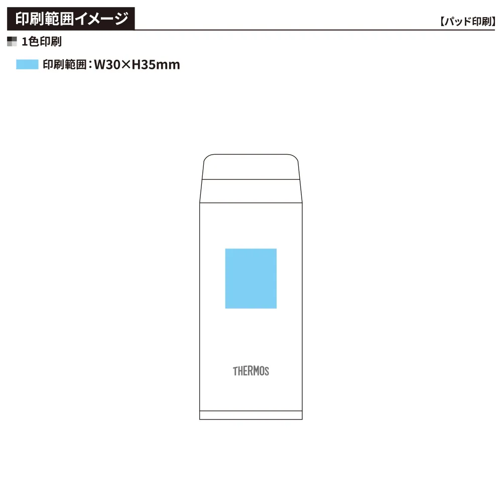 【サーモス】真空断熱ケータイマグ　250ml JOR-250