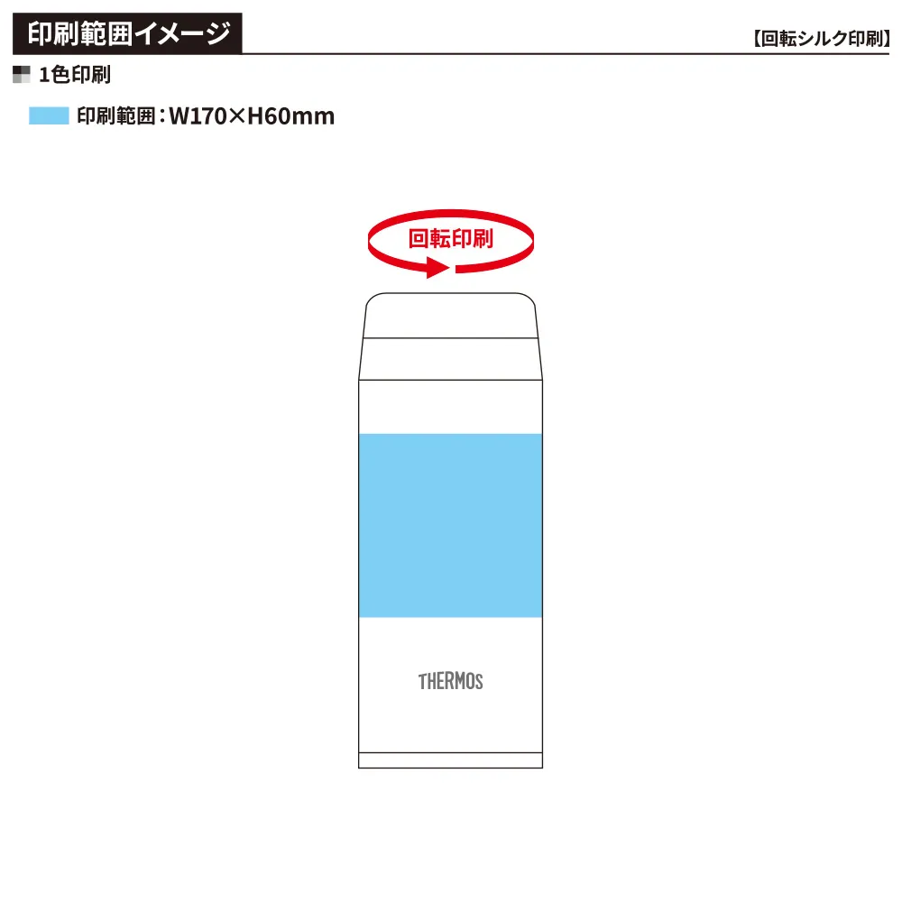 【サーモス】真空断熱ケータイマグ　250ml JOR-250