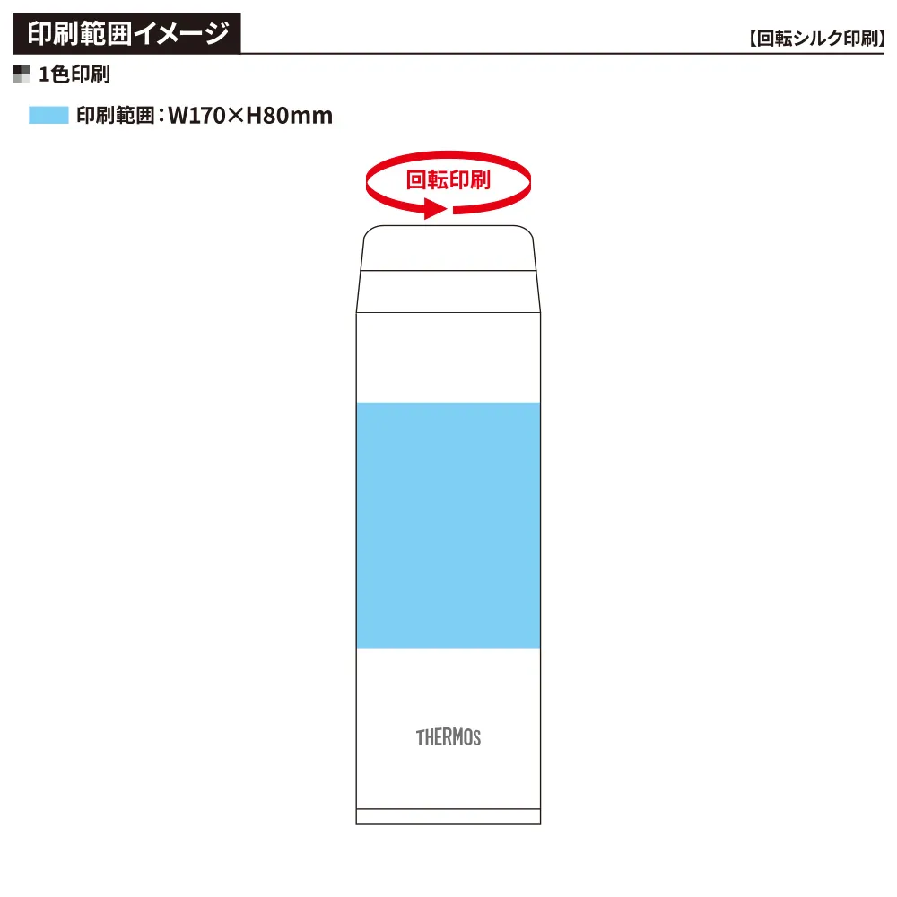 【サーモス】真空断熱ケータイマグ　350ml JOR-350