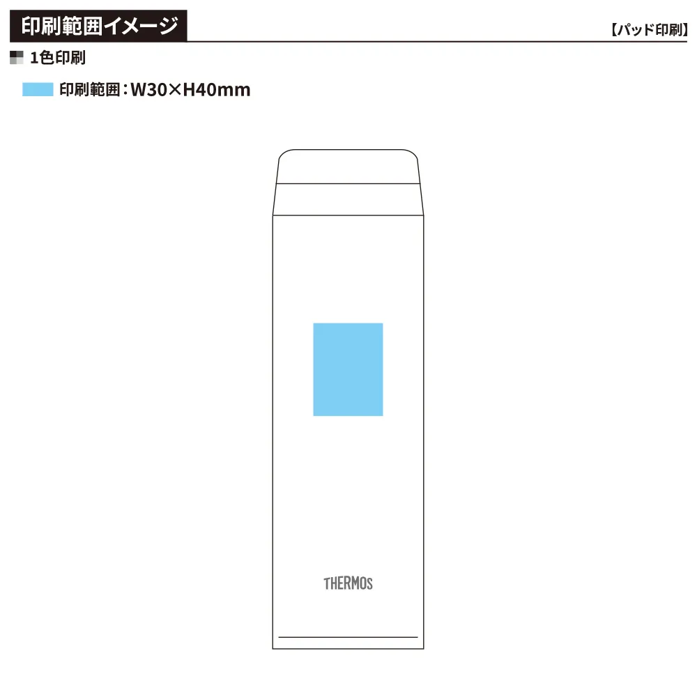 【サーモス】真空断熱ケータイマグ　500ml JOR-500