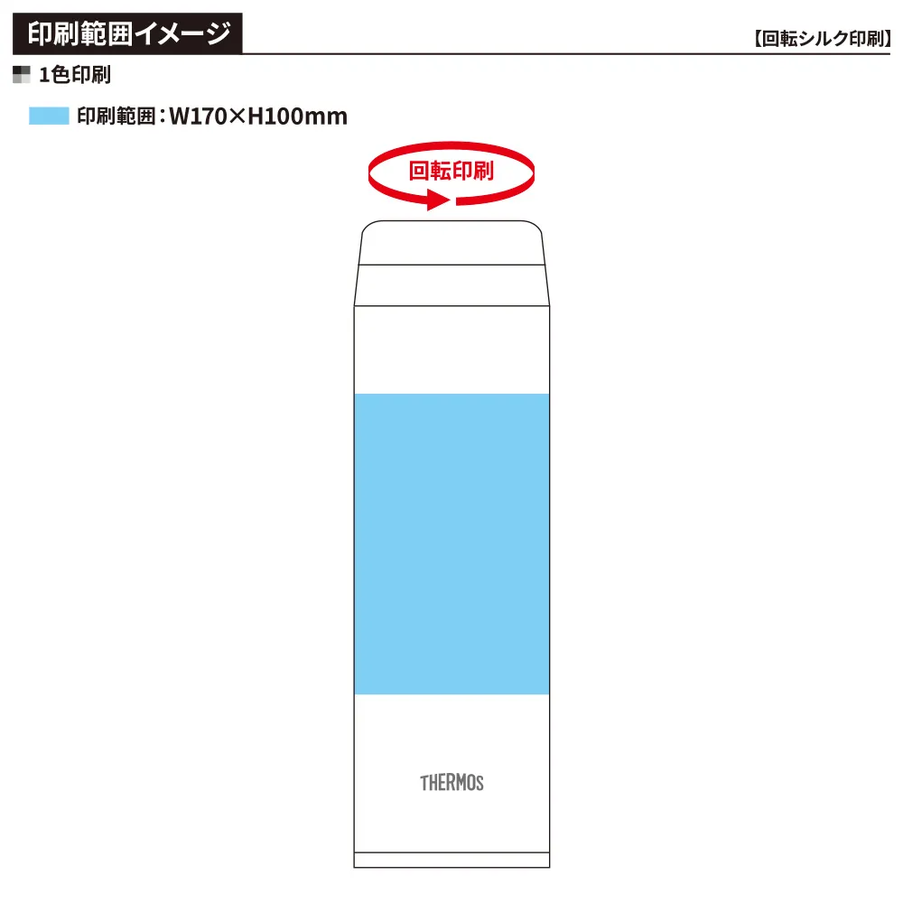 【サーモス】真空断熱ケータイマグ　500ml JOR-500