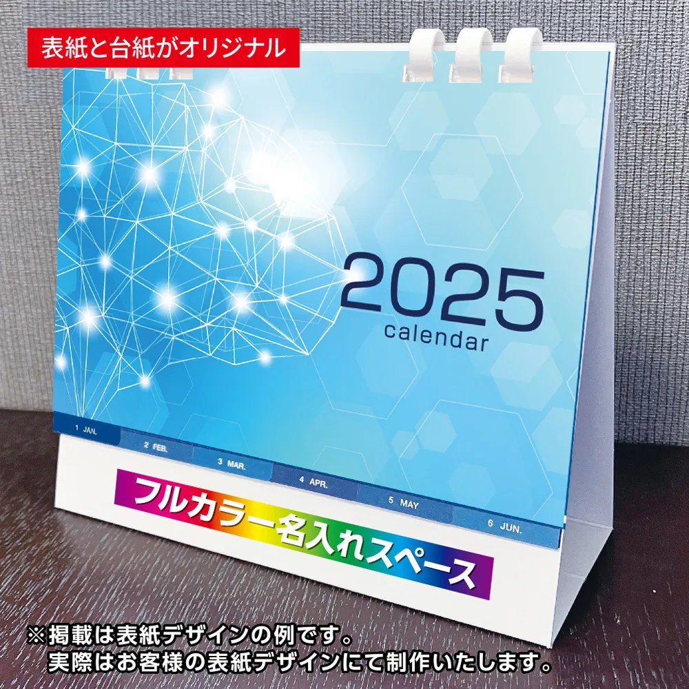 ｲﾝﾃﾞｯｸｽｴｺｶﾚﾝﾀﾞｰ表紙台紙ｵﾘｼﾞﾅﾙ ﾌﾙｶﾗｰIW113