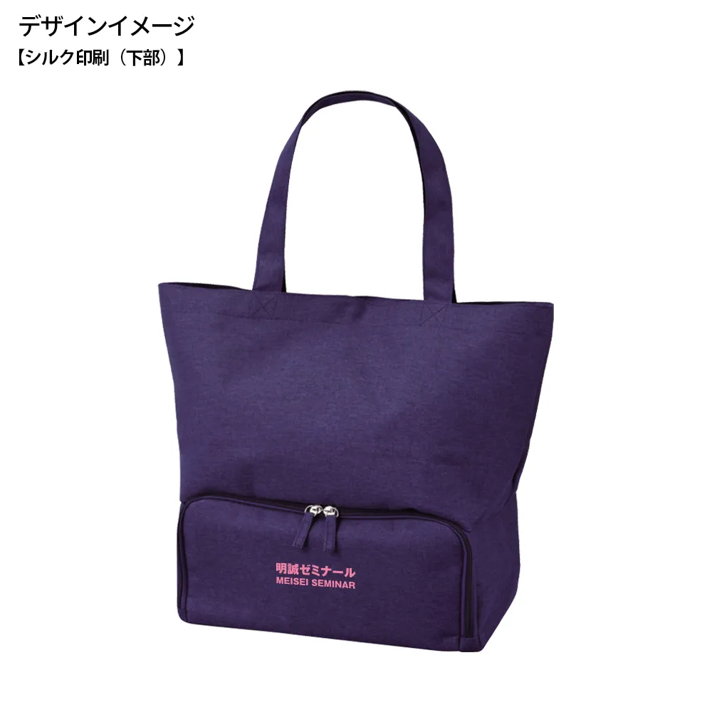 デイリーズ・二層式保冷温マルチトートバッグ