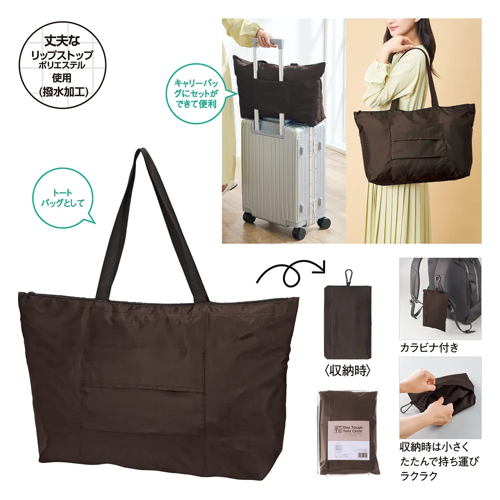 デイタフ・テントクロスキャリーセットバッグ(撥水加工)