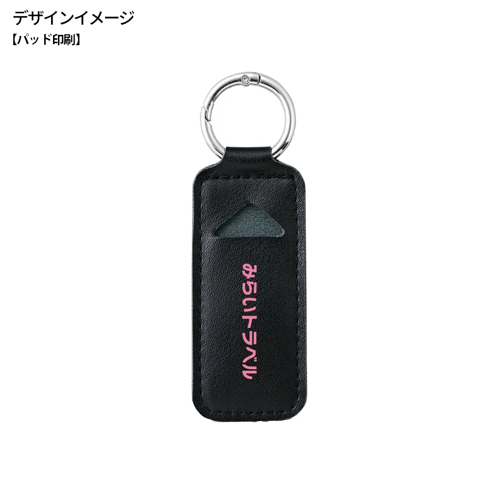リップケースチャーム