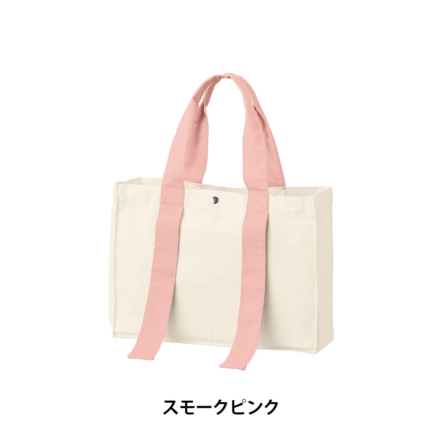 キャンバスカラーハンドルスクエアトート