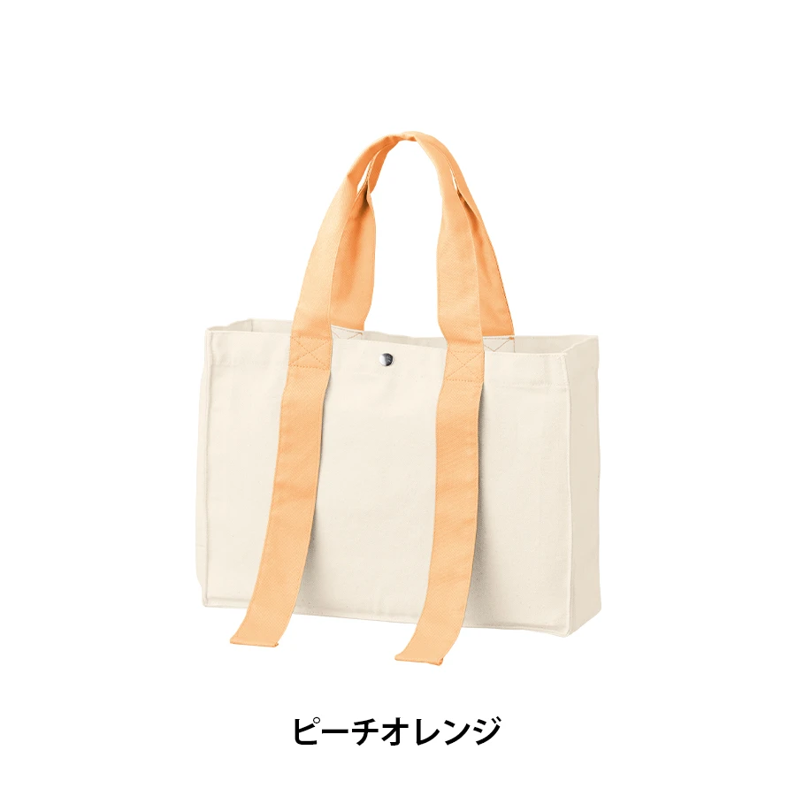 キャンバスカラーハンドルスクエアトート