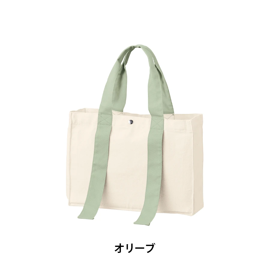 キャンバスカラーハンドルスクエアトート
