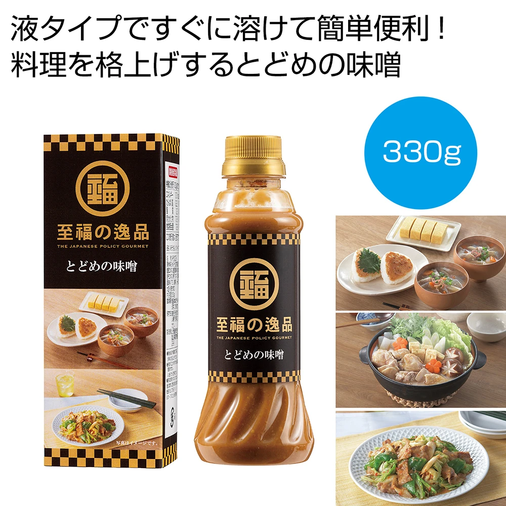 至福の逸品　とどめの味噌330g