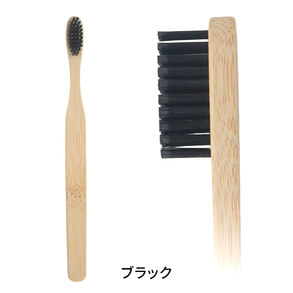 オリジナルカラー竹歯ブラシ