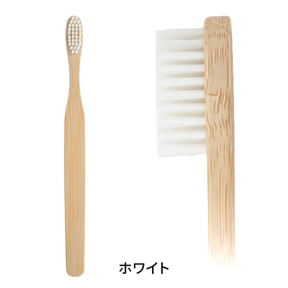 オリジナルカラー竹歯ブラシ