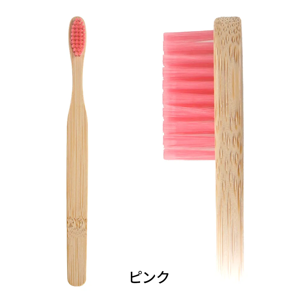 オリジナルカラー竹歯ブラシ