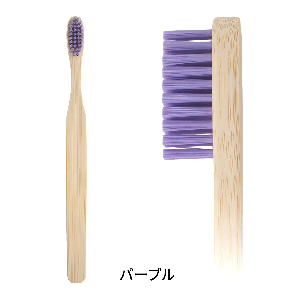 オリジナルカラー竹歯ブラシ