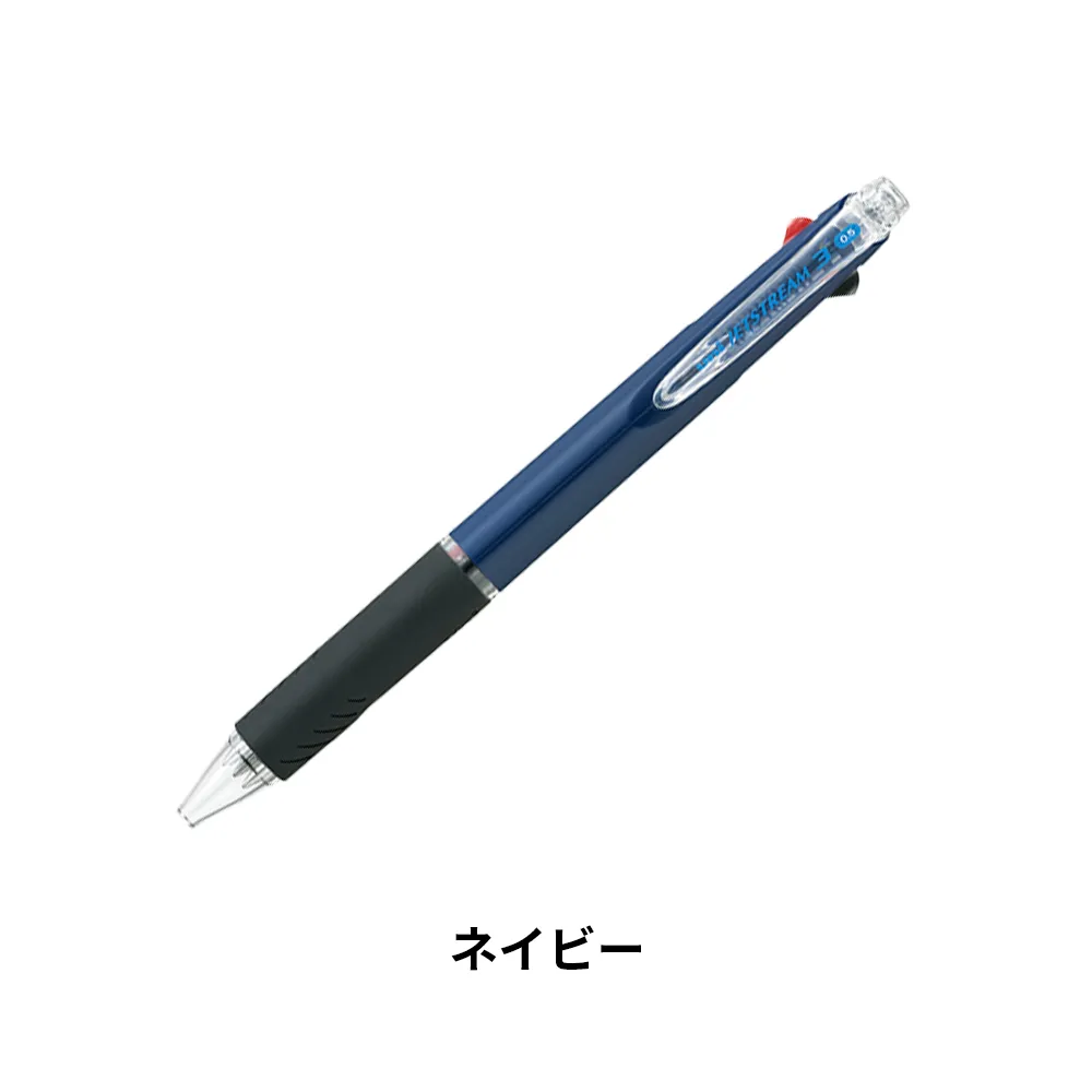 ジェットストリーム3色ボールペン0.5