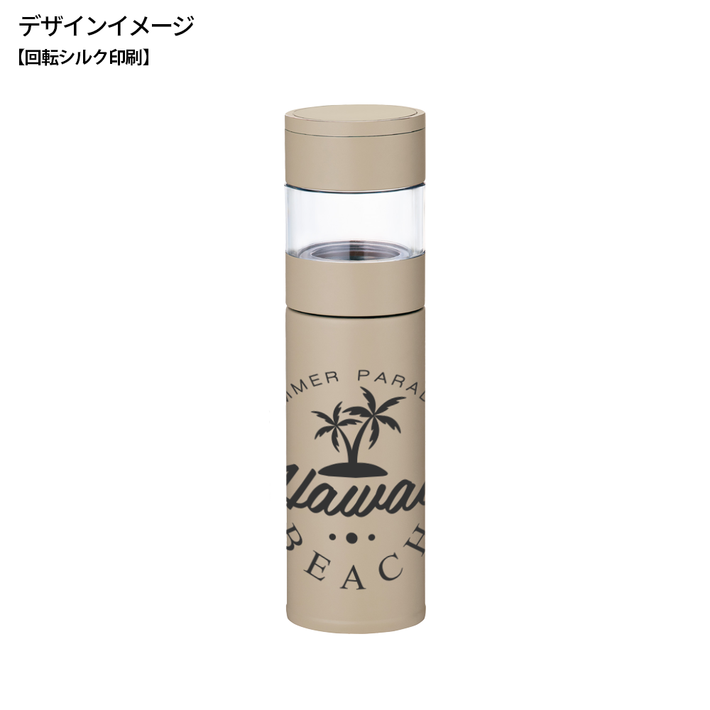 ステンレス・ティーストレーナーボトル450ml