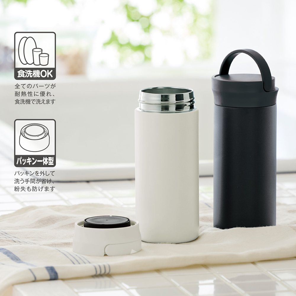 イージーウォッシュ・ステンレスボトル350ml