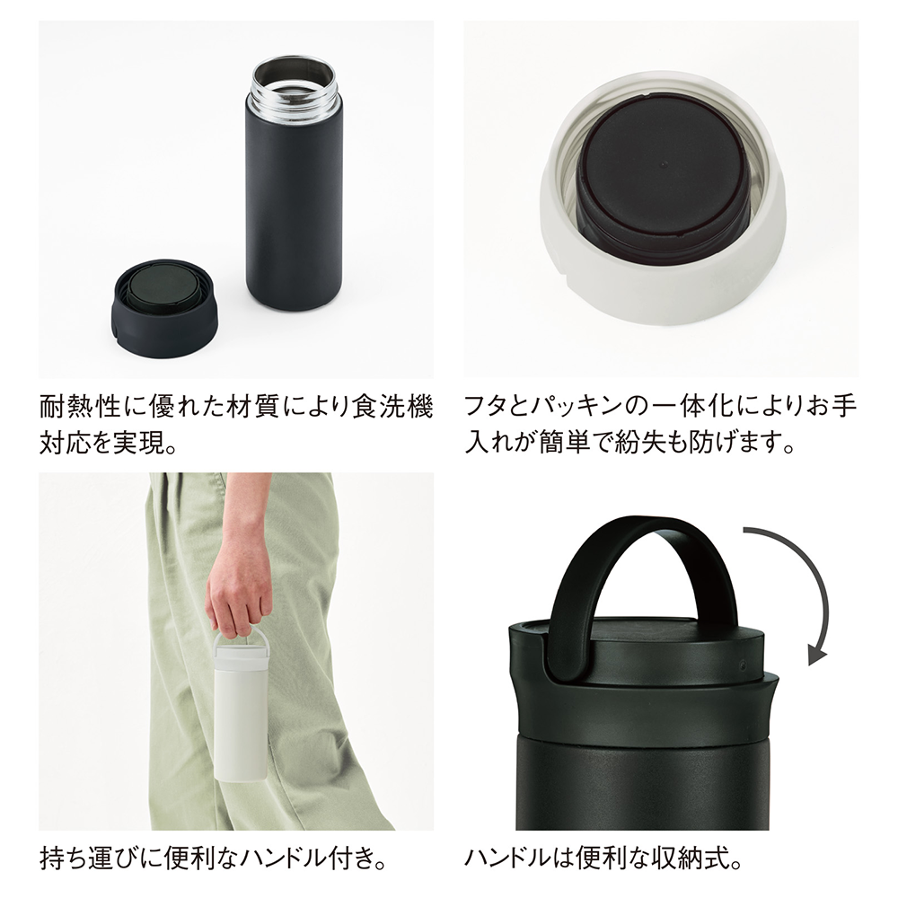 イージーウォッシュ・ステンレスボトル350ml