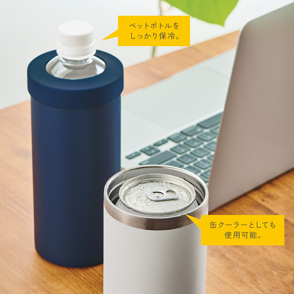 マルチステンレスボトル(ペットボトル対応)