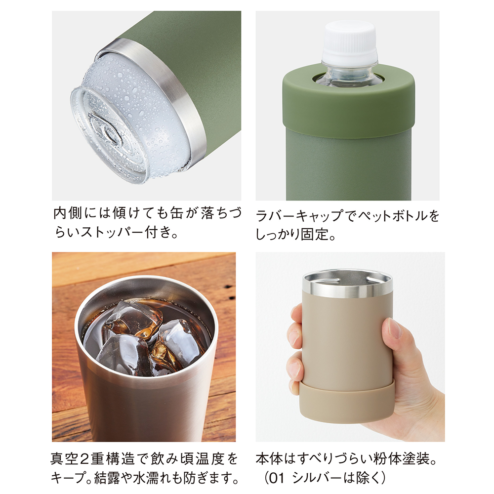 マルチステンレスボトル mini
