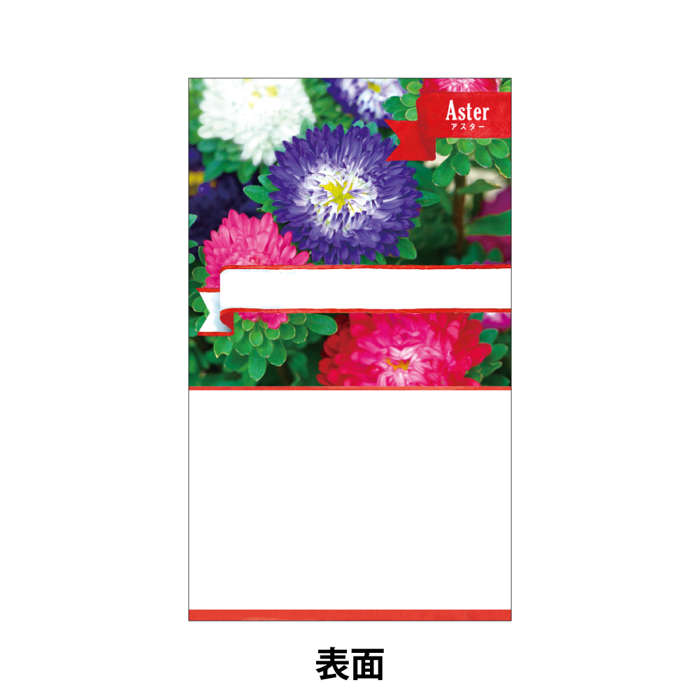 花の種子(スタンダード)