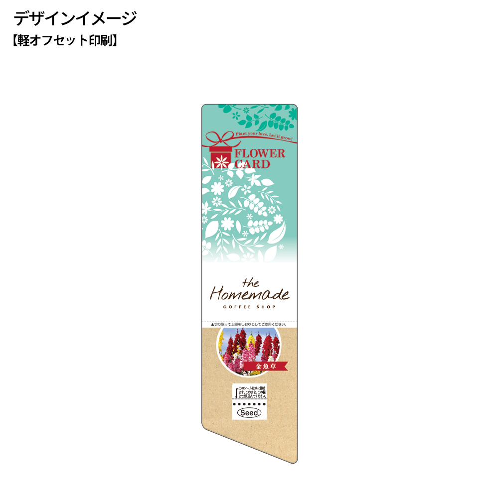 しおり付フラワーカード