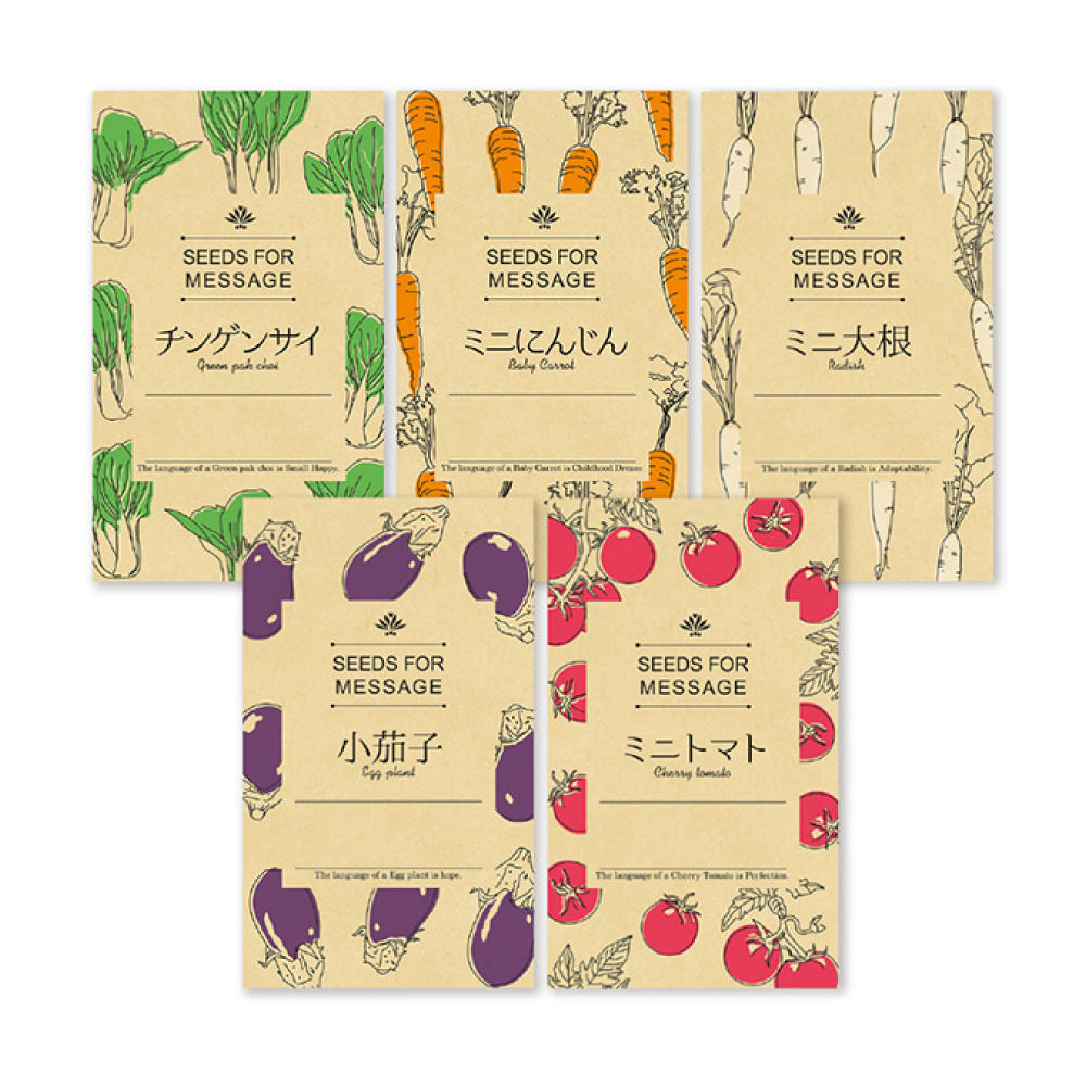 野菜の種(モダン)