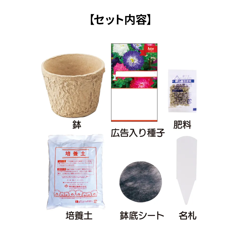 ECOポット栽培キット(L)