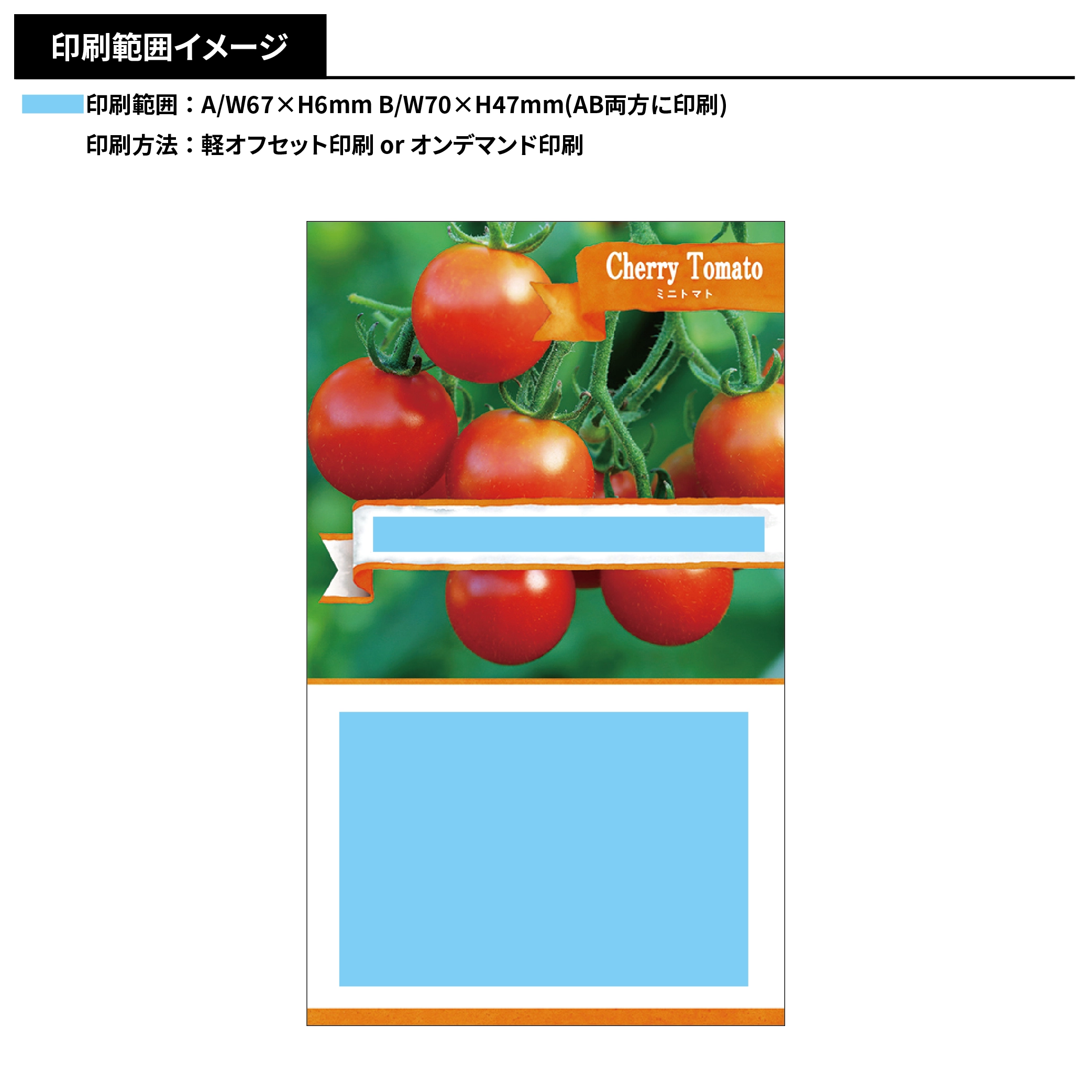野菜の種子(プレミアム)