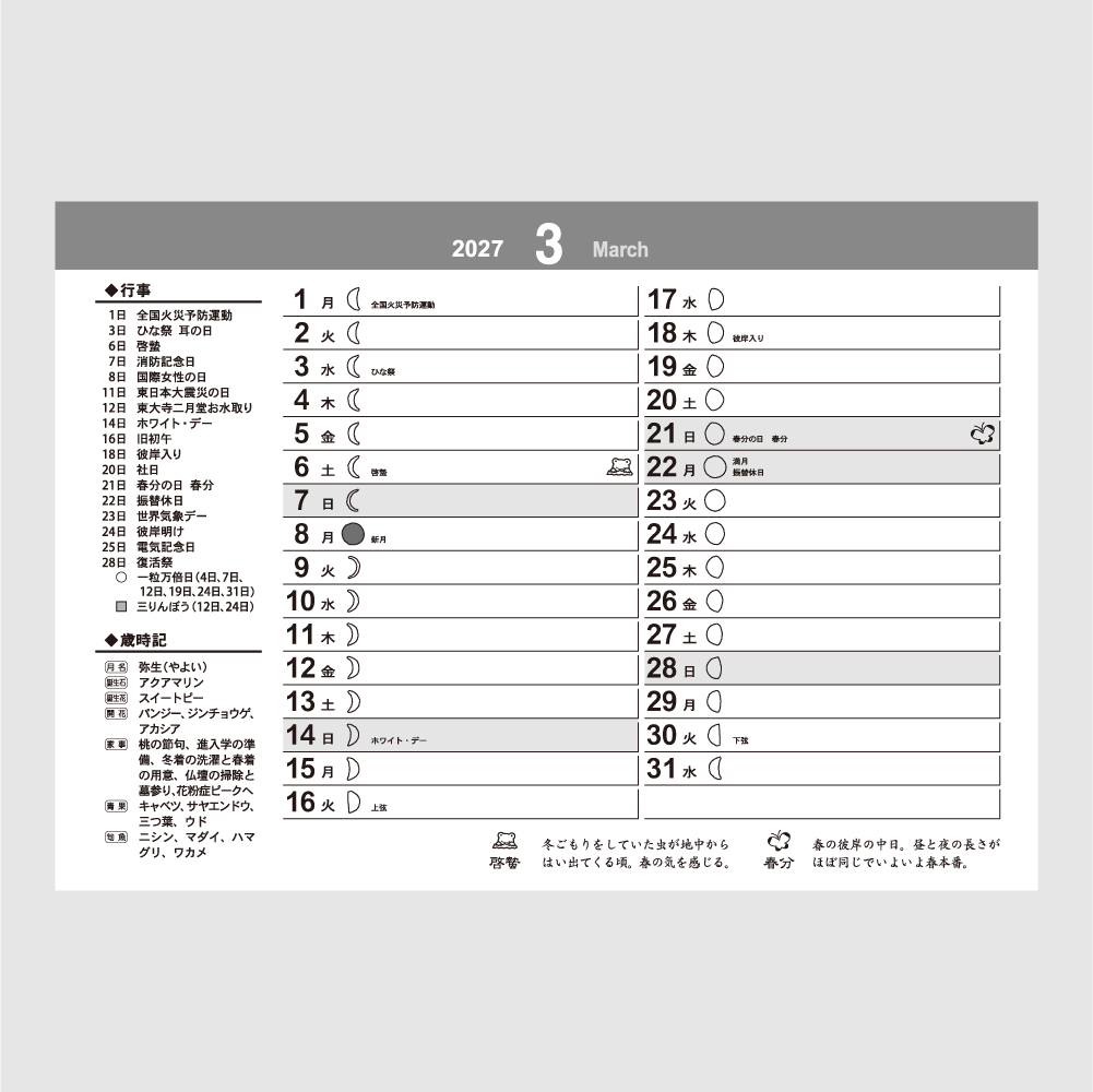 卓上L・年表付き文字　TD259