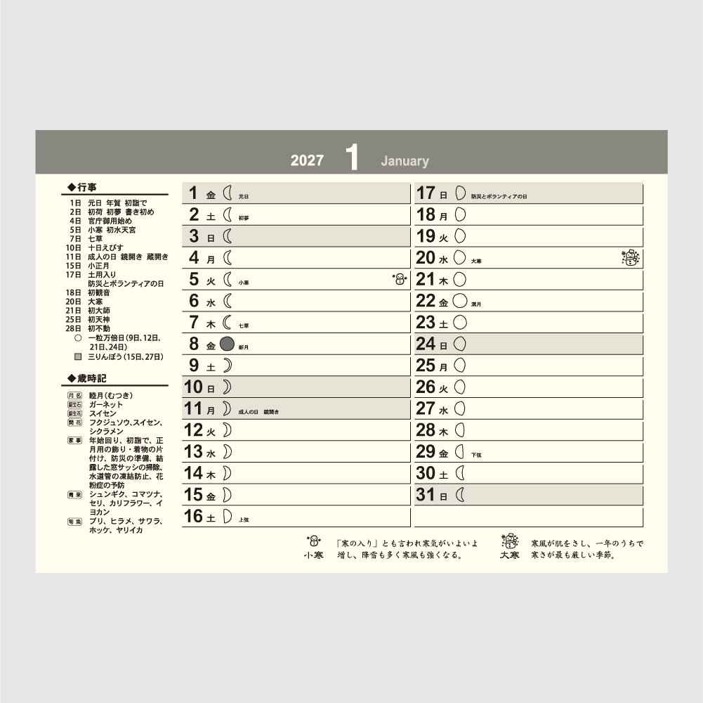 卓上L・幸だるまさんカレンダー　 TD287