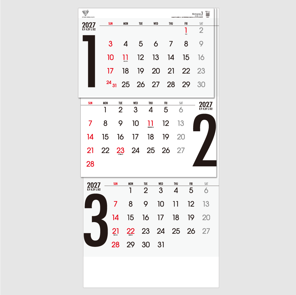 シンプル3-上から順タイプ-TD790