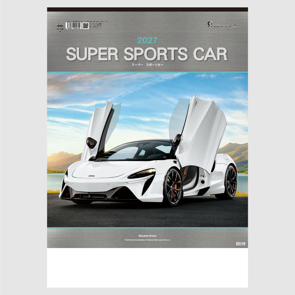 スーパー・スポーツカー TD936