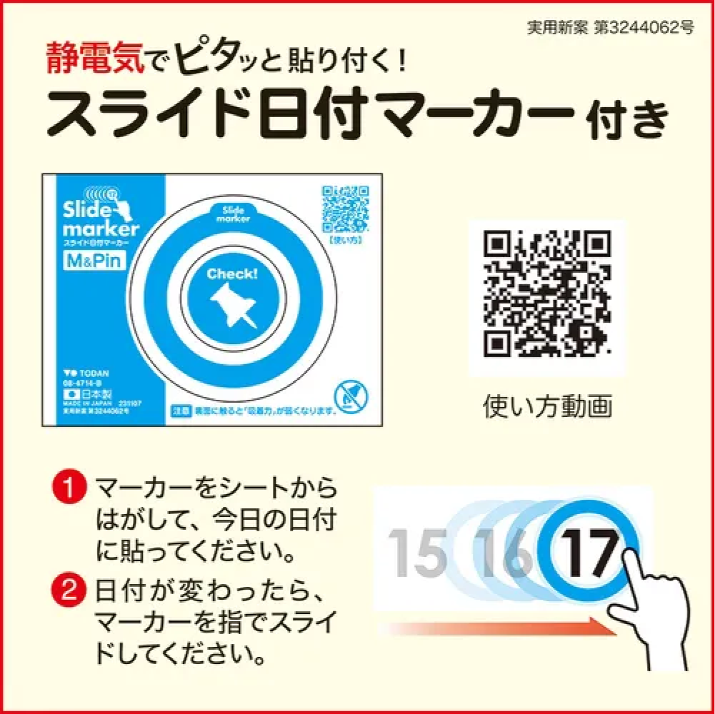 ライトカラー3ヶ月-上から順タイプ-　TD785