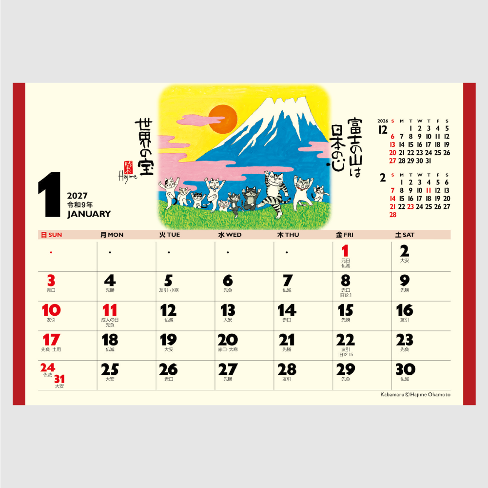 卓上カレンダー　招福ねこ暦 NK515