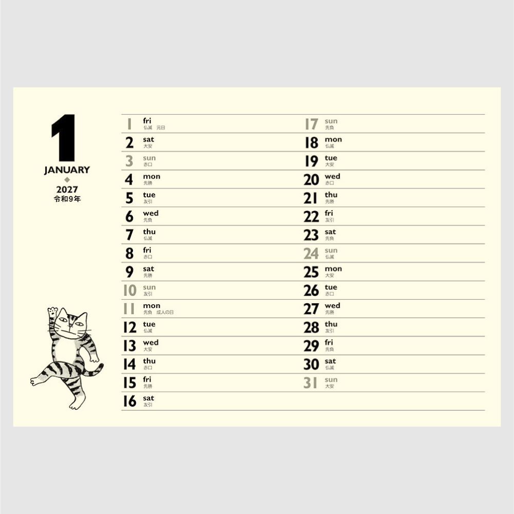 卓上カレンダー　招福ねこ暦 NK515