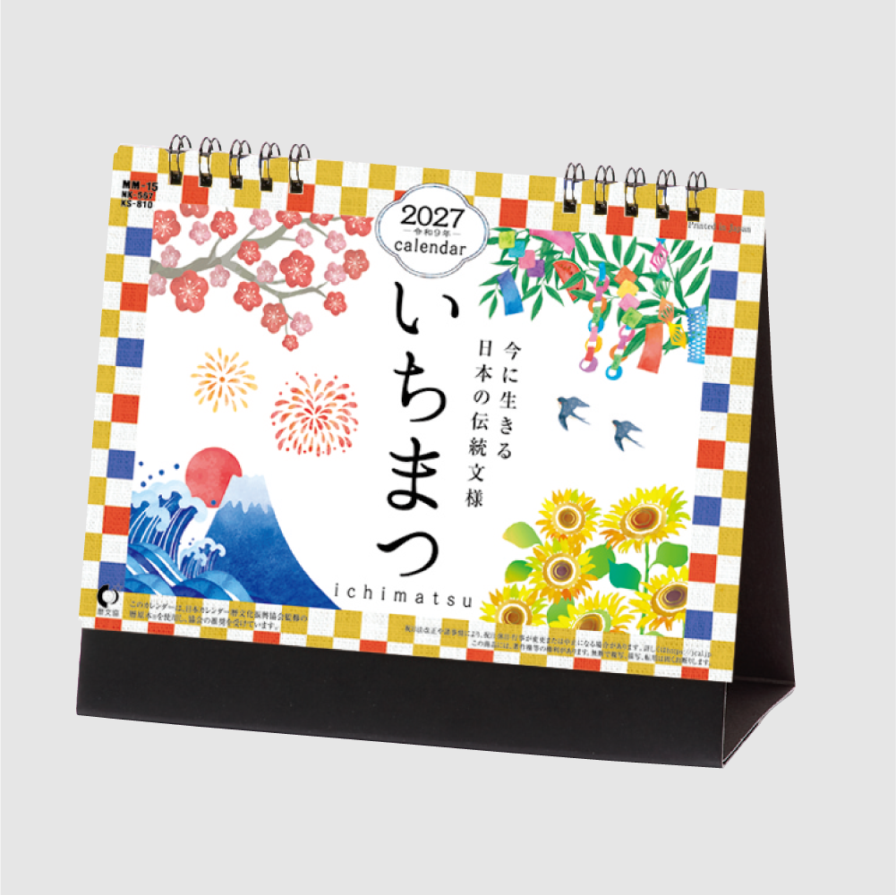 卓上カレンダー　いちまつ(ichimatsu) NK567