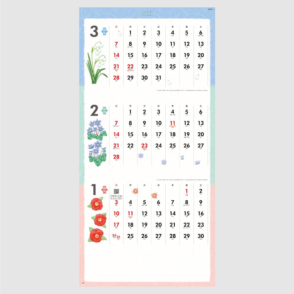 花ごころ～彩りそえる四季の花～ NK913
